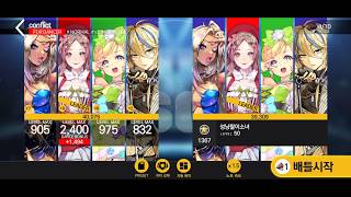 TAPSONIC TOP - conflict NORMAL ALL COMBO in GB