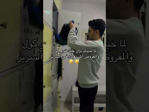 بودي قلبي يا قلبي تيك توك يابودي  اكسبلور حالات واتس   ترند