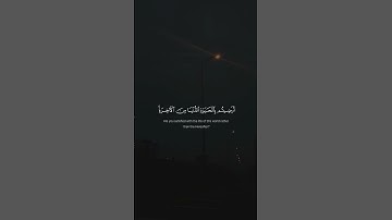 راحة نفسية 😴💫 || أرضيتم بالحياة الدنيا من الاخرة || محمد صديق المنشاوي || سورة التوبة