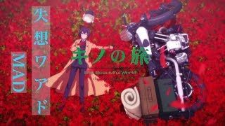 失想ワアド 歌詞 じん 魚 四家卯大 Feat 初音ミク ふりがな付 歌詞検索サイト Utaten 失想ワアド 歌詞 じん 魚 四家卯大 Feat 初音ミク ふりがな付 歌詞検索サイト Utaten