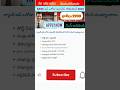 బ్యాంక్ ఆఫ్ బరోడా #apjobsupdates /latest AP &TS GOVT JOBS recent government jobs 12job #job #