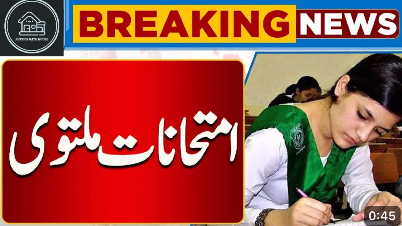 Breaking news exam postponed|inter exam 2023 postponed|postonement of inter exam 2023 karachi board