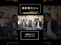 槙原寛己さんのスタイルについて