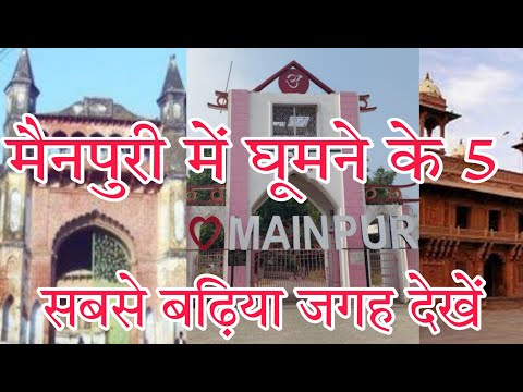 Fun Things to Do in Mainpuri | Travel Guide (2024) | Best Places to Visit