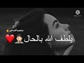 يامسكينه ردي بالك