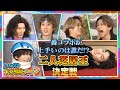 【ちょい見せ】二人芝居王オープニング完全版をちょい見せ!