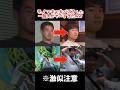 有名キャラのモノマネをする一般人ww #アニメ #ドラゴンボール #モノマネ
