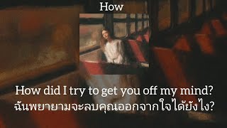 Download lagu แปลเพลง how - clairo