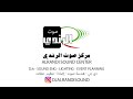 ويلو يا ام العروسة الفنان عبدالله الفيلكاوي ويلو يا ام العروسة الفنان عبدالله الفيلكاوي