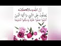 في ليلة الجمعة....صلوا عليه❤🙏