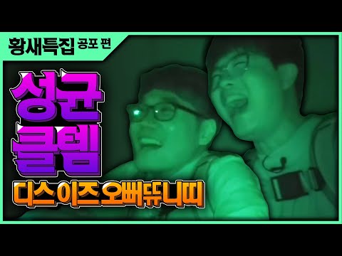 쫄보듀오 그들만의 리그 ㅋㅋㅋㅋㅋㅋㅋㅋㅋㅋㅋ