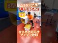 【血液型の特徴】箱を移して下さい。と言われたら#shorts