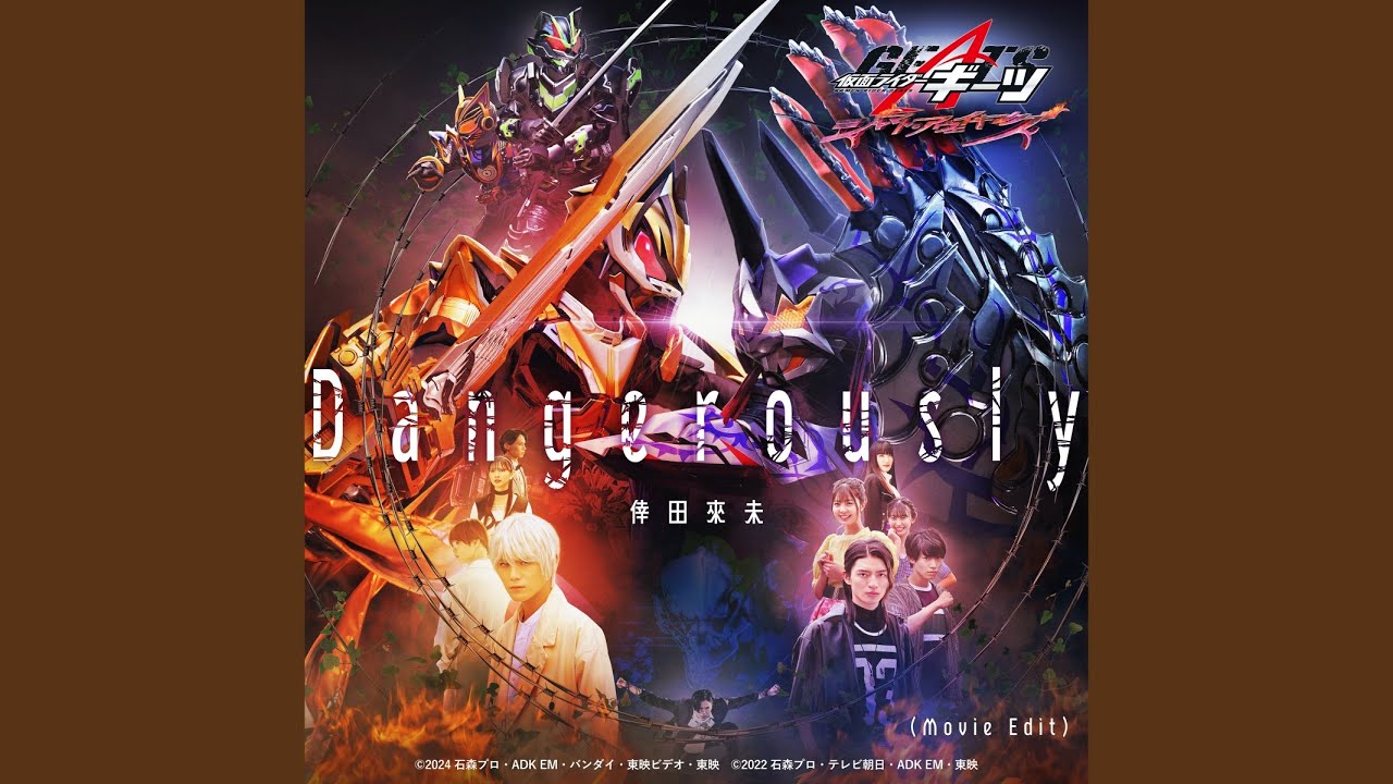 Dangerously Instrumental - YouTube