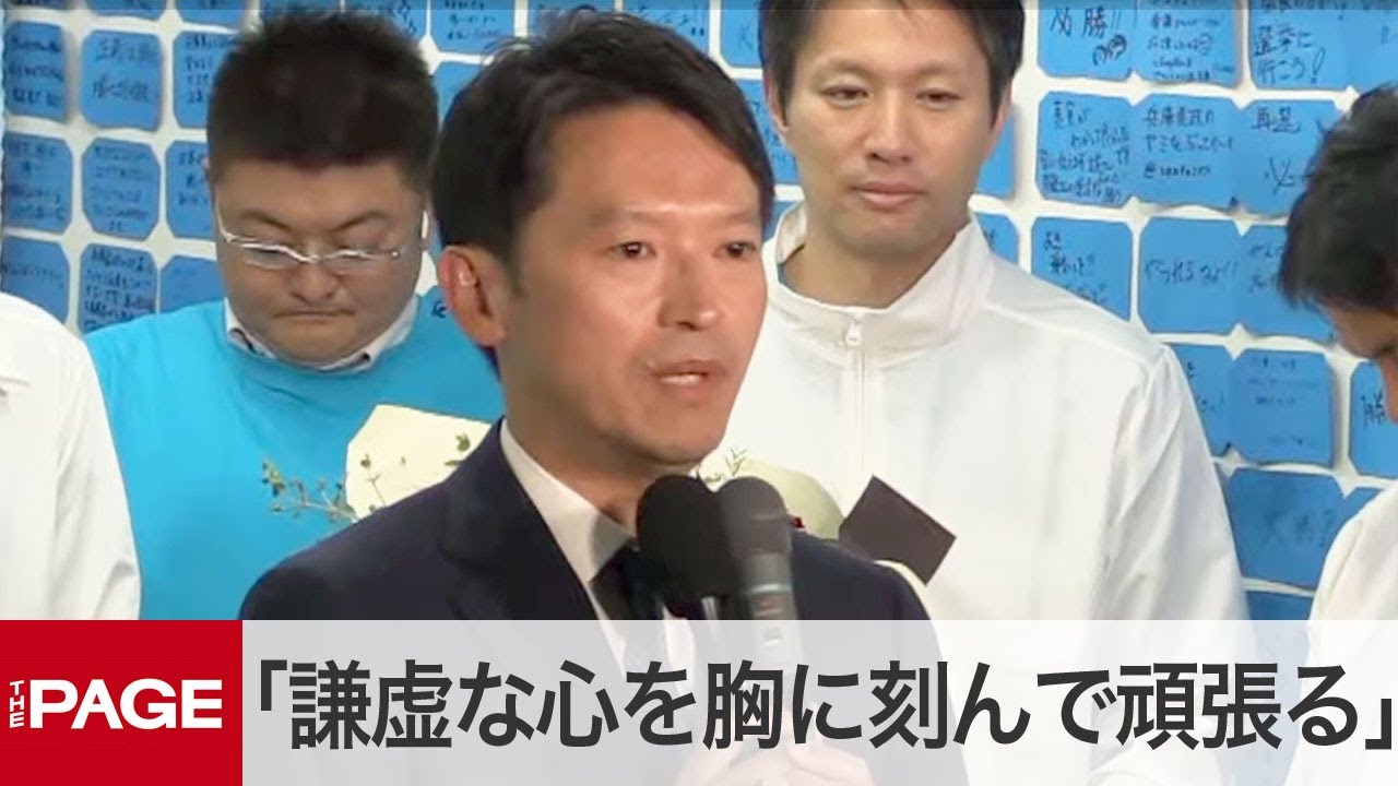 Hyogo Prefectural Gubernatorial Election] Saito Motohiko, who is