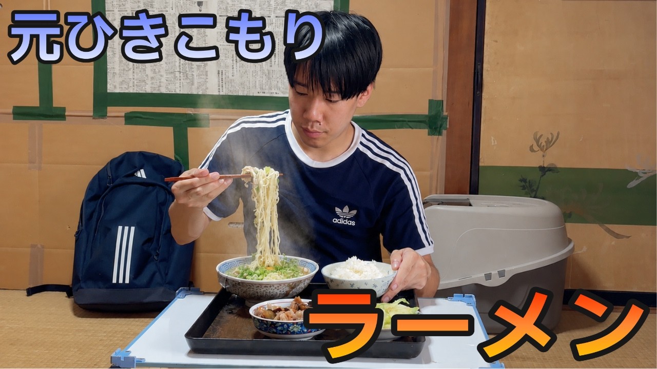 【築60年4畳半】サッポロ一番塩ラーメンと白ごはんをかき込む　仕事終わりの夜