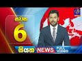 Live  siyatha news  600 pm  11  05  2024