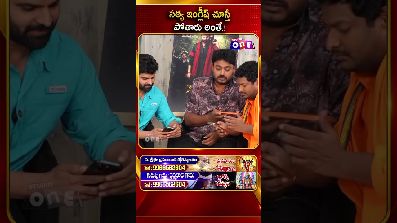 సత్య ఇంగ్లీష్ చూస్తే పోతారు అంతే.! | Comrade Kalyan Movie Team Fun Interview | Sree Vishnu