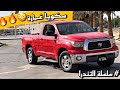 سلسلة تجديد التندرا لأول مره على اليوتيوب سلسلة تجديد التندرا لأول مره على اليوتيوب
