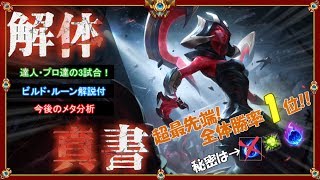 【LoL】新メタ解体真書シリーズ【Q上げ彗星カシオペアtop】　(League of Legends , Cassiopeia Top)