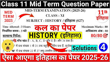 🔥class 11 history mid term question paper 2025-26|class 11 history mid term paper solution 2025-26|4