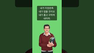 삶에 힘이 되는 좋은 성경구절 (12)