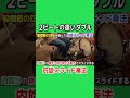 【ドラムレッスン】速いダブル 鋭く音圧を出す奏法 #shorts