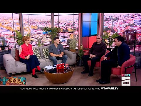 შენი შუადღე - 27.03.2023 II ნაწილი