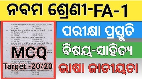 9th Class FA1 question 2022#9Class FA 1 MIL MCQ question #9 Class FA 1 Selective MCQ question 2022