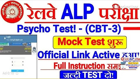RRB ALP Psycho Test-CBT3 Mock Test Link Officially Activated! सभी Mock Test दो! Instructions,