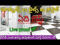 Marble vs Tiles vs granite which one is Best Live proof in Telugu full Details Durability flooring