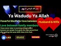 YA Wadudu Ya Allah Powerful Wazifa For Love Between HUSBAND WIFE YA Wadudu Ya Allah Powerful Wazifa For Love Between HUSBAND WIFE