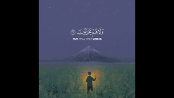أَلا إن أولياء الله لا خوف عليهم ولا هم يحزنون "تلاوة من سورة يونس الشيخ ادريس ابكر"🌿