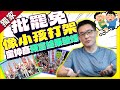 獨 批大罷免 像小孩打架 童仲彥預言結果太驚人 ChinaTimes 獨 批大罷免 像小孩打架 童仲彥預言結果太驚人 ChinaTimes