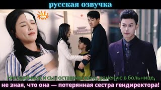 видео: Негодяй-муж и сын оставили жену, раненую в больнице, не зная, что она—потерянная сестра гендиректора картинка: Негодяй-муж и сын оставили жену, раненую в больнице, не зная, что она—потерянная сестра гендиректора