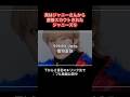 実はジャニーさんから直接スカウトされたジャニーズ⑨