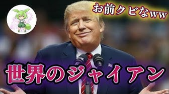 ドナルドトランプ Youtube