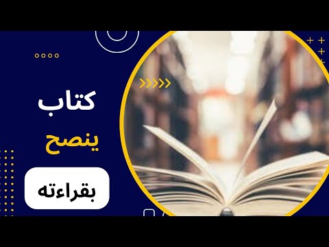 كتاب انصح بقراءته العلاقات المصرية الفرنسيه في عهد محمد علي