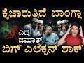 Jamaat + NCP Deal: ಬಾಂಗ್ಲಾದಲ್ಲಿ 'Anti-India' ಸ್ಕೆಚ್? | Masth Magaa | Amar
