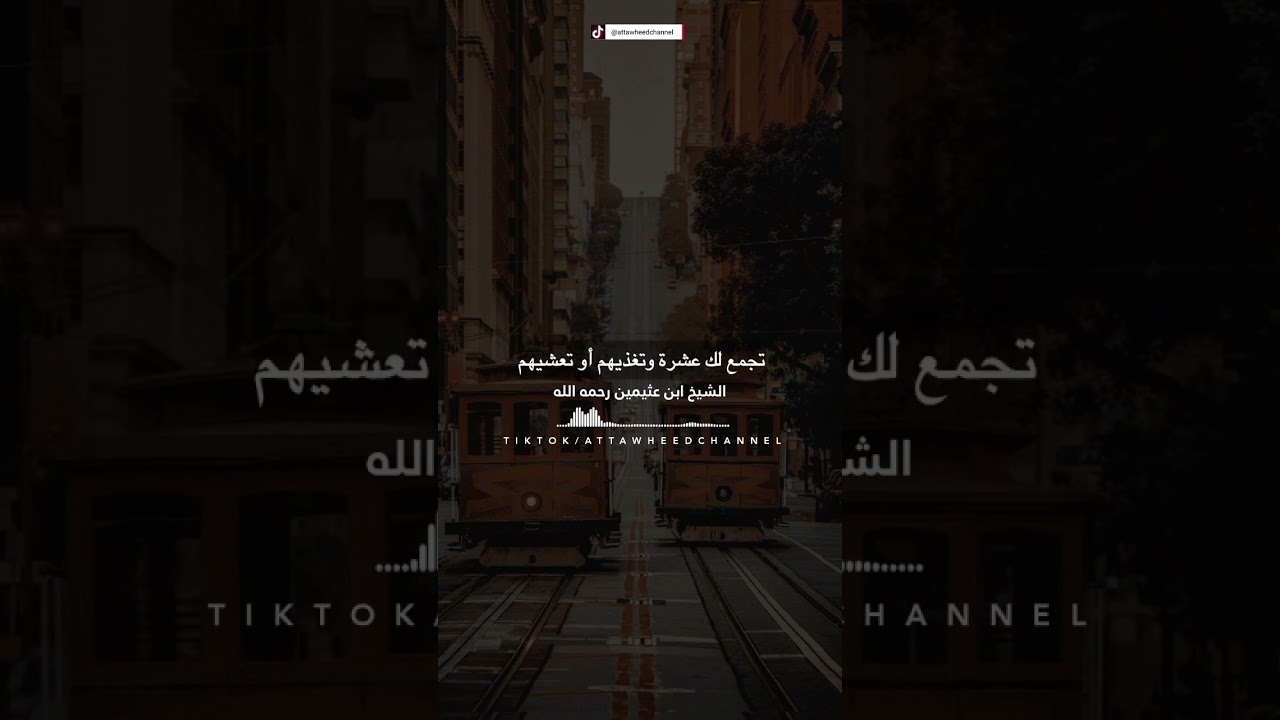 اتصال مهم إلى الشيخ ابن عثيمين رحمه الله