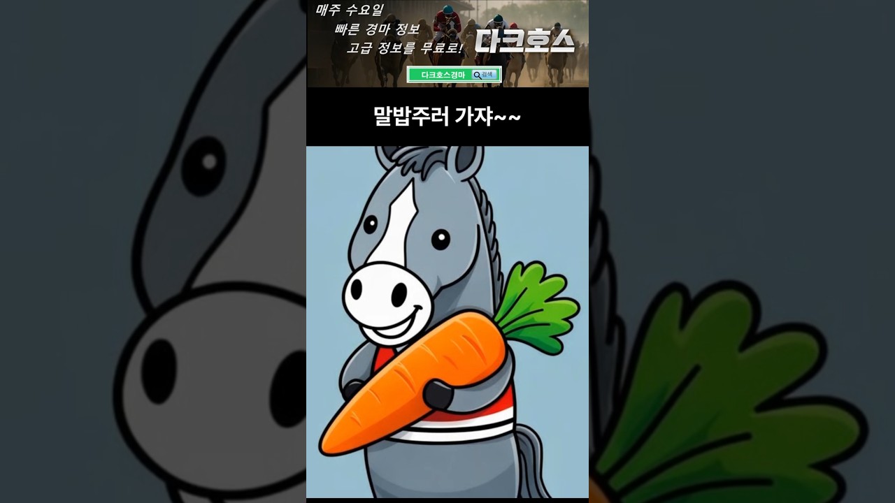 복연승식으로 즐겨요😍다크호스경마👍경마예상💕서울경마🎈일요예상🐎일요경마😊충파경마🫏이종현경마🥎오세현경마🚩쓰나미경마⚽클파경마🏐강백호경마⚾선동렬경마⚾별대박경마🥎조찬훈경마🏀박수홍경마🥎경마아나