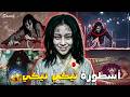 الأسطورة اليابانية تيكي تيكي رعب اليابان