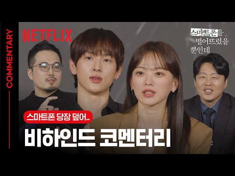 電影《原本以為只是手機掉了》劇情評論，我能變成任何人｜影片