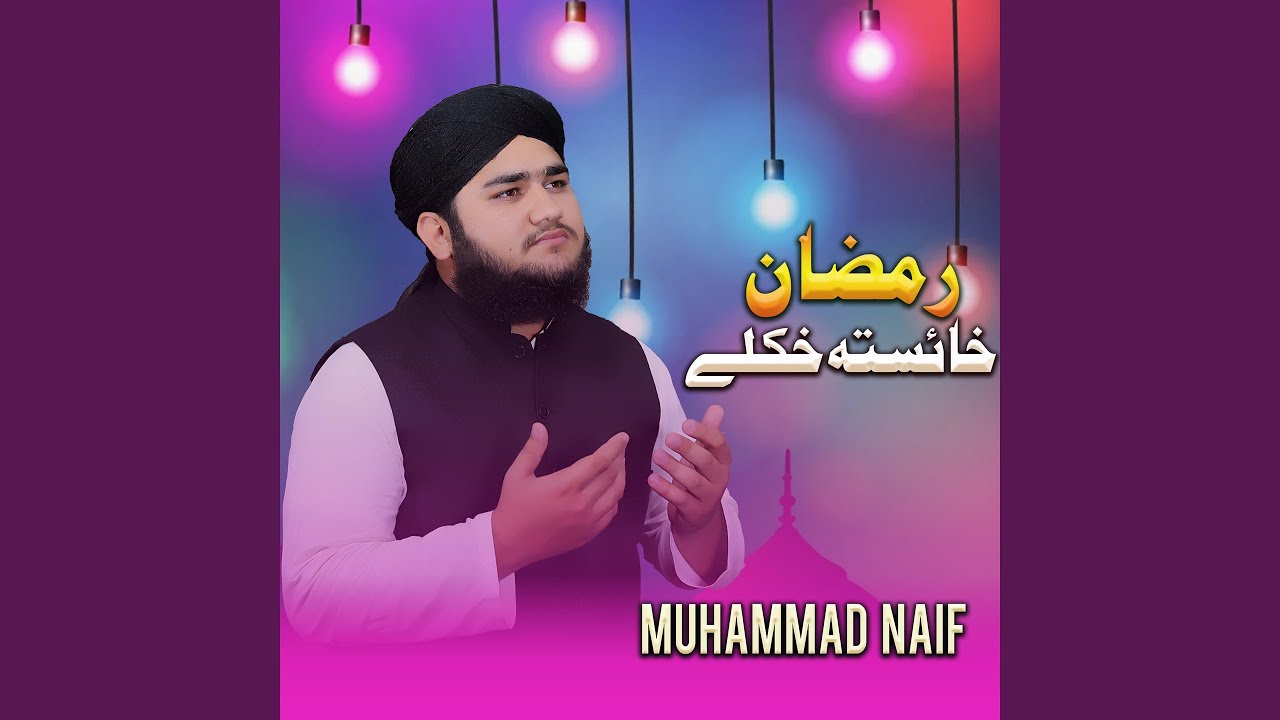 Khaista Hkoli Ramzan