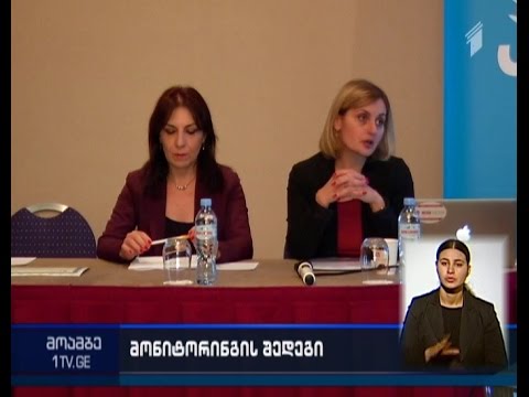 \"ჟურნალისტური ეთიკის ქარტიამ\" მედიამონიტორინგის შემაჯამებელი ანგარიში წარმოადგინა