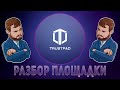 Как заработать на IDO. TrustPad. Токен сейл проекта Вавилон/ TrustPad/Babylons