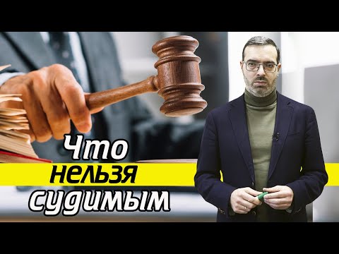 Где нельзя работать судимому? | Какие есть ограничения из-за судимости в РФ