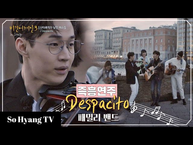 Henry (헨리) & Begin Again Cast - Despacito | Begin Again 3 (비긴어게인 3) class=