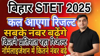बिहार STET 2025 | 3 जनवरी को आएगा  रिजल्ट |ग्रेस मार्क्स किसे मिलेंगे |नॉर्मलाइजेशन में किसे फायदा?