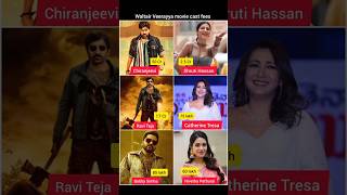 Waltair Veerayya Movie Cast Fees