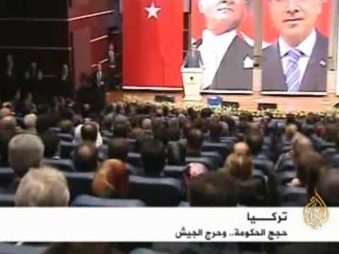 تركــيا .. حجج الحكومة و حرج الجيش